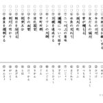 ４年生２学期　漢字５０問テスト　攻略プリント【東書】